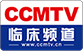 CCMTV 神经内科 频道